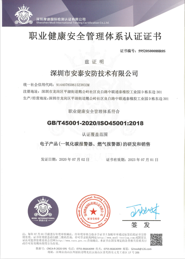 職業(yè)健康
