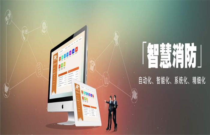 智慧消防產(chǎn)品應該怎么發(fā)展