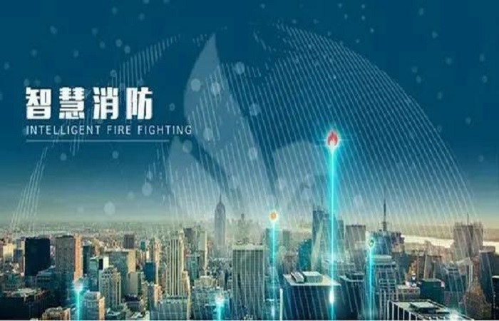 智慧消防的推動(dòng)力有哪些