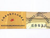 岳西縣駐無錫市流動黨員支部擴(kuò)大會議召開