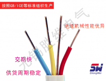 單芯電纜的特點(diǎn)必須明確。