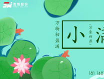 勝維股份 | 小滿將至，夏意漸濃