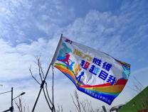 活力勝維，超越自我