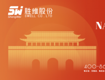 勝維股份祝福親愛的祖國，國泰民安，山河永昌！